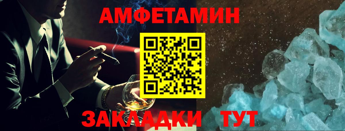 АМФЕТАМИН  Амфетамин  Вход с VPN  блэк спрут онион  АМФЕТАМИН 98%  Пушкино 