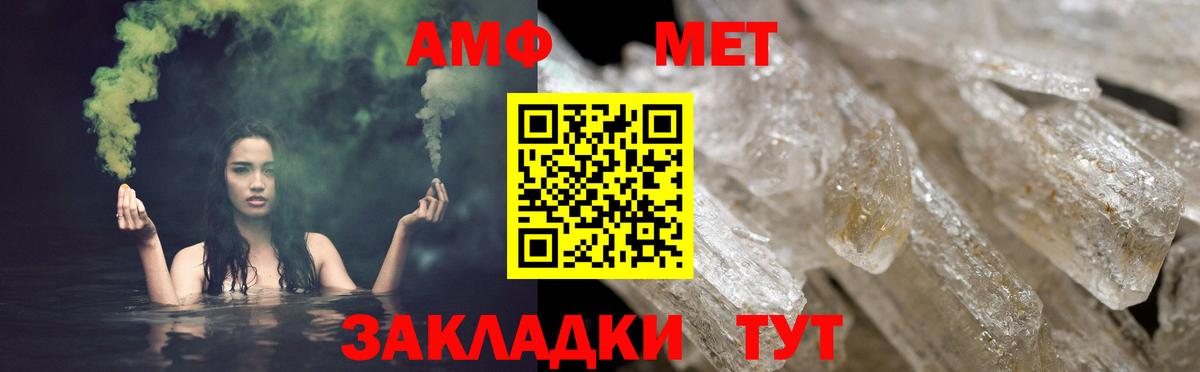 Amphetamine Premium Пушкино