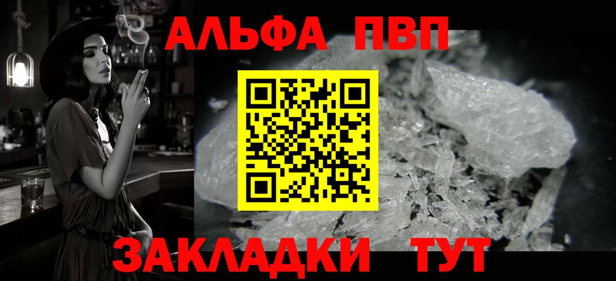 A PVP Соль Пушкино
