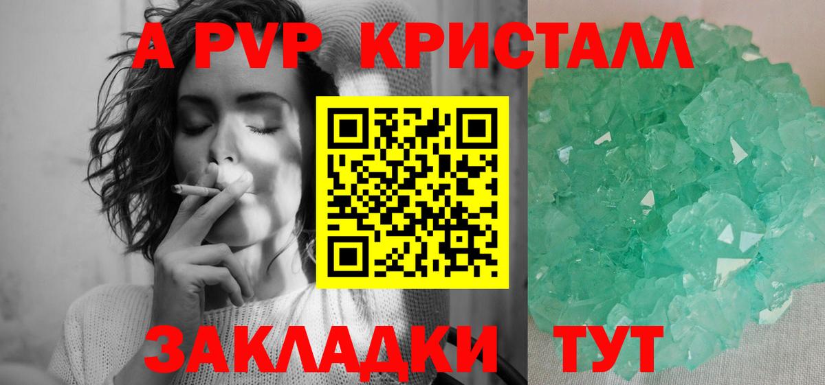 Alfa_PVP мука  A-PVP  Альфа ПВП VHQ  Альфа ПВП Crystall  Пушкино  Вход с VPN 