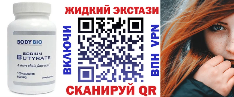 Купить закладки  Пушкино  БУТИРАТ GHB 