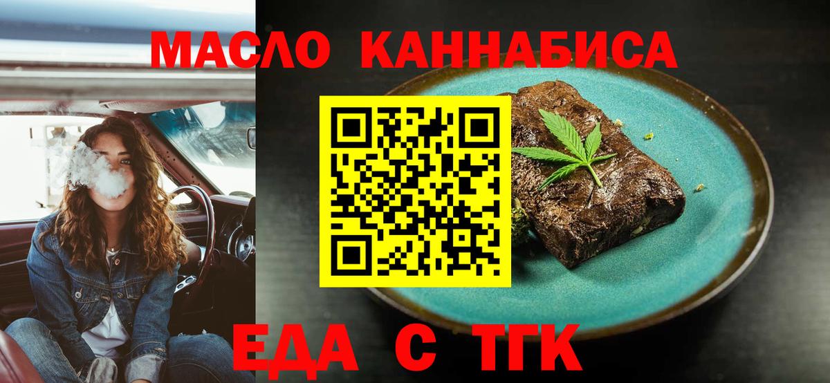 Печенье с ТГК конопля  Вход с VPN  Пушкино 