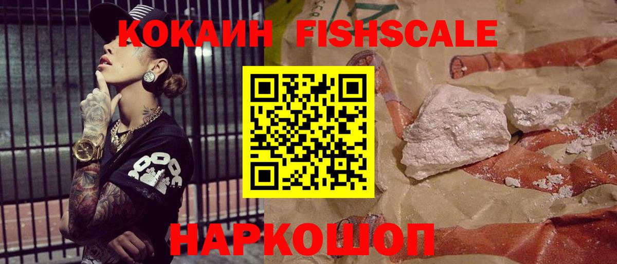 COCAIN VHQ Пушкино
