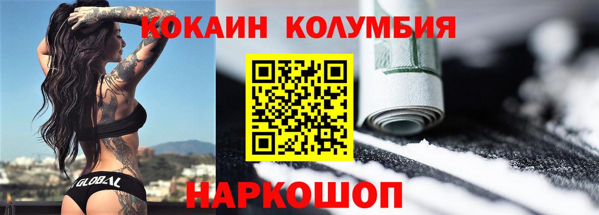 COCAIN 98%  КОКАИН Columbia  Пушкино  Вход с VPN 