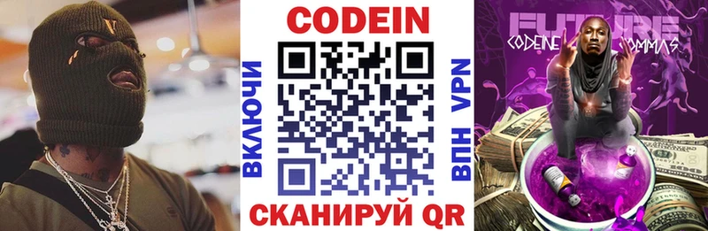 Купить  Пушкино  Кодеиновый сироп Lean Purple Drank 