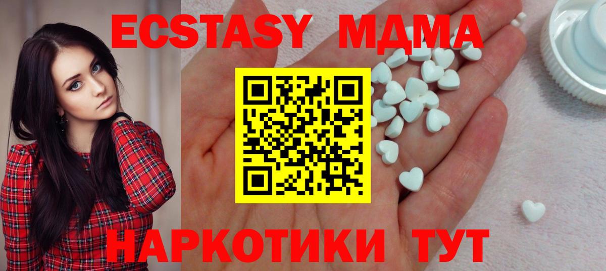 ЭКСТАЗИ  Экстази 280мг  Пушкино  Ecstasy ешки 