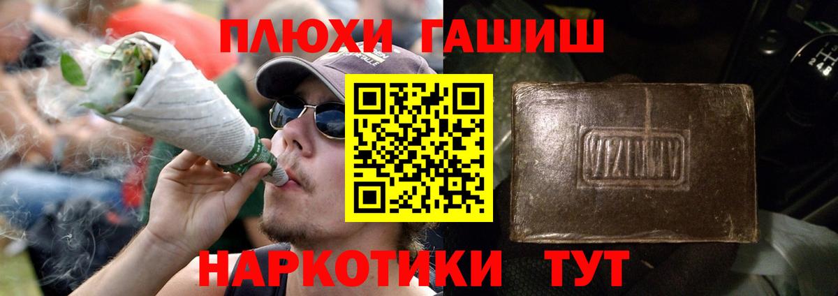 ГАШИШ  ГАШИШ Cannabis  Вход с VPN  Пушкино 