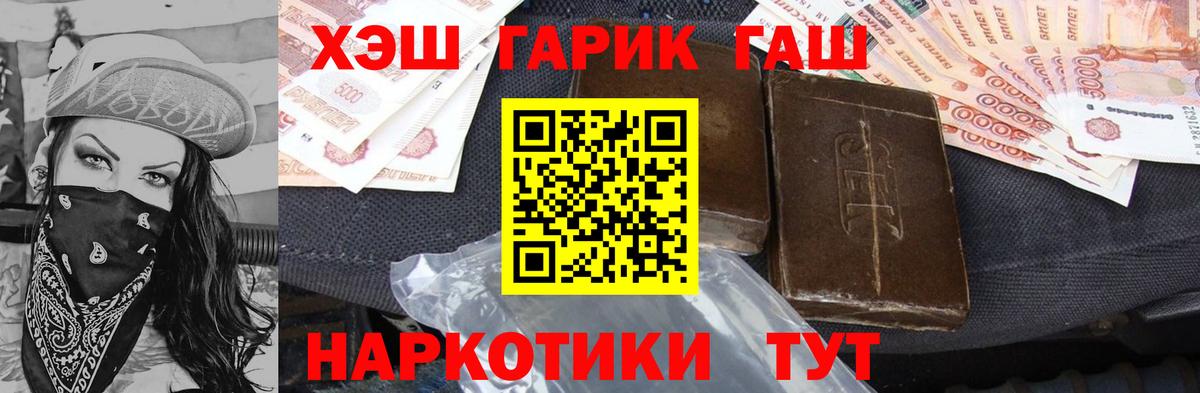 ГАШ Cannabis Пушкино
