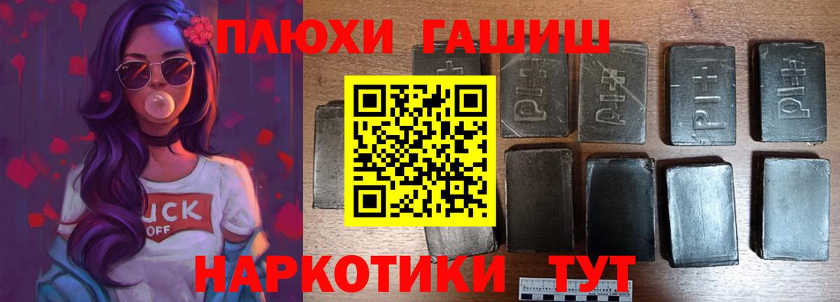 Гашиш гарик Пушкино