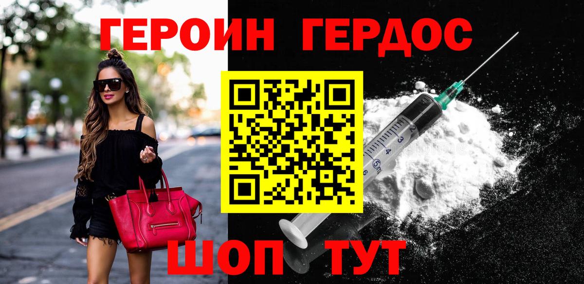 ГЕРОИН  Пушкино  ГЕРОИН гречка 