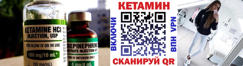 Купить  Пушкино  Кетамин VHQ 