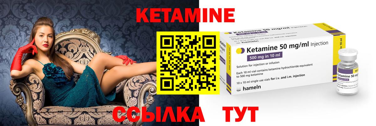 Кетамин VHQ  Вход с VPN  Кетамин VHQ  Пушкино 