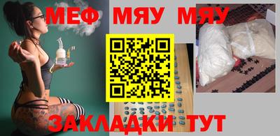 меф Можга