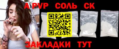соль курить ск Моздок