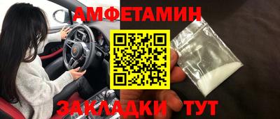 амфетамин Можайск