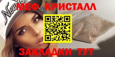 меф Можга
