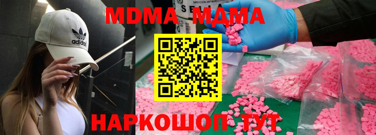 МДМА молли  MDMA молли  Вход с VPN  Пушкино 