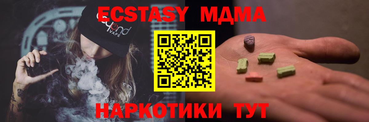 МДМА Molly  МДМА  Пушкино  MDMA кристаллы 