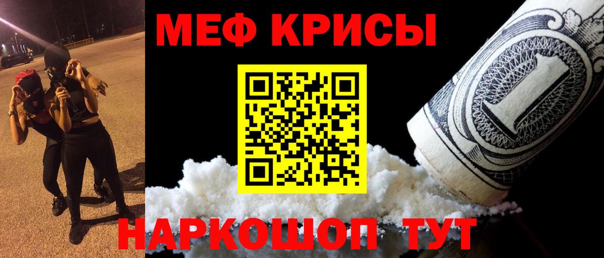 Мефедрон  Вход с VPN  Меф  Пушкино  Мефедрон 4 MMC  МЕФ кристаллы 