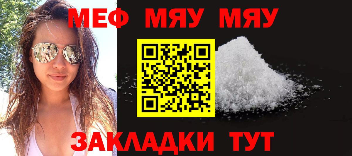 Меф кристаллы Пушкино