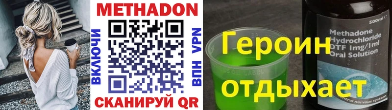 Купить закладки  Пушкино  Метадон VHQ 
