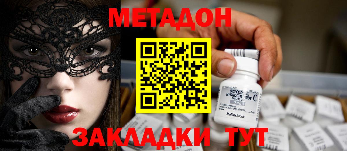 Пушкино  МЕТАДОН methadone  Вход с VPN  МЕТАДОН methadone 