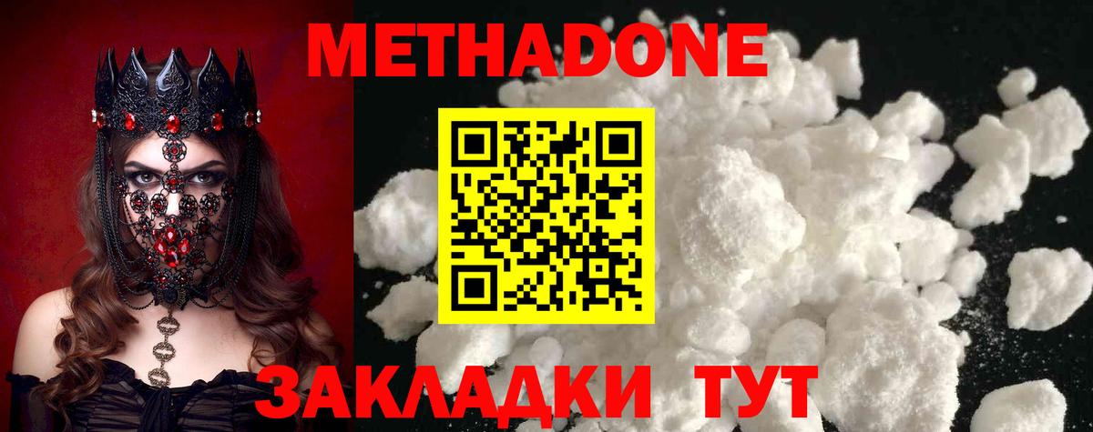 Метадон мёд Пушкино