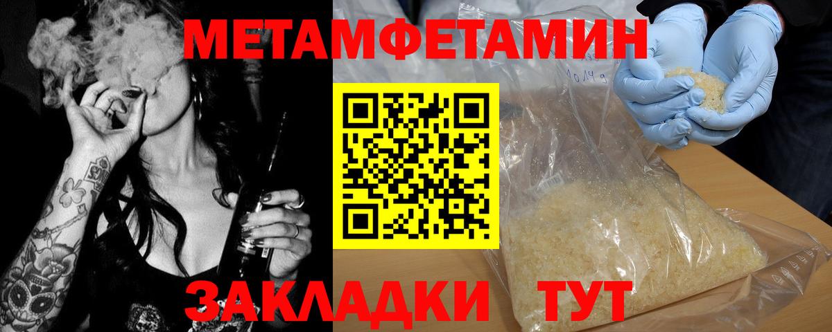 Метамфетамин винт Пушкино