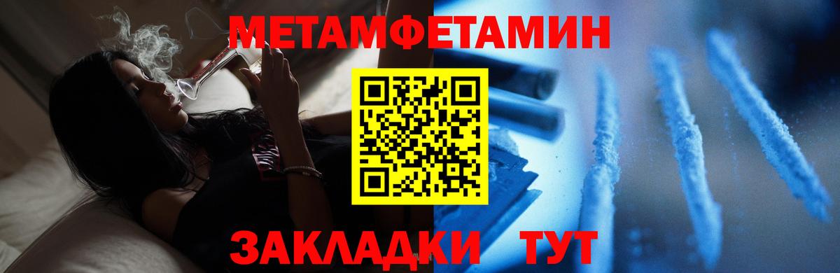 Метамфетамин витя  Вход с VPN  Метамфетамин  Пушкино 