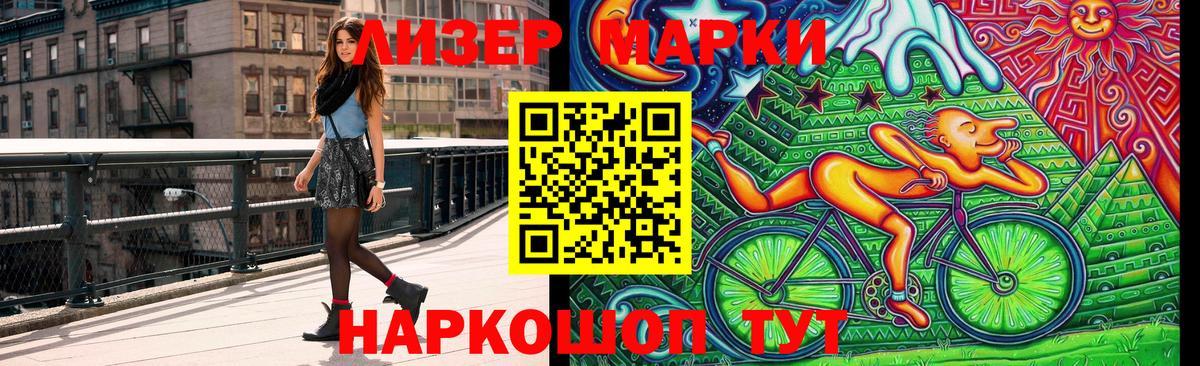 Пушкино  Марки NBOMe 1500мкг  Вход с VPN  Марки NBOMe 1500мкг 