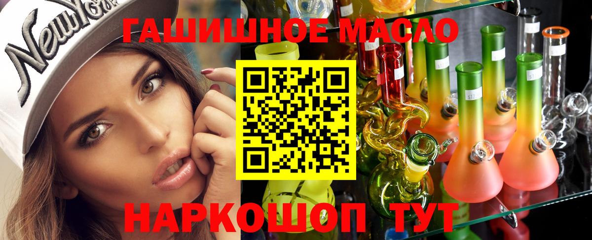 Дистиллят ТГК THC oil Пушкино