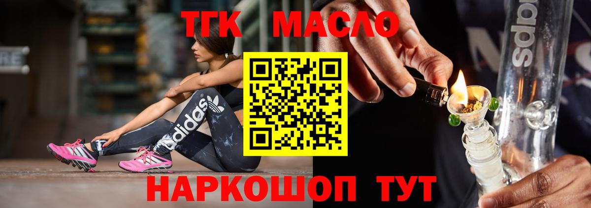 хочу   Пушкино  ТГК Wax 