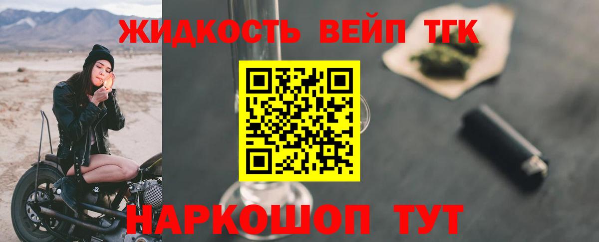 Пушкино  ТГК вейп  Вход с VPN 