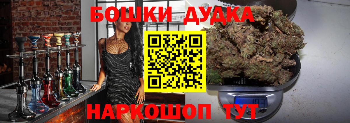 Бошки Шишки LSD WEED Пушкино